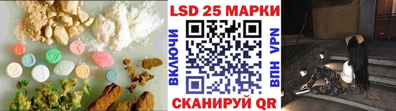 LSD-25 экстази кислота  Купить  Мариинск 