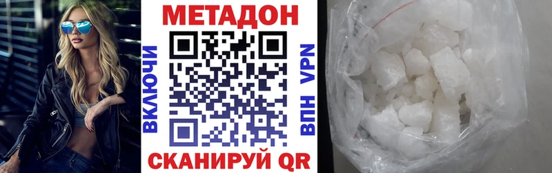 Метадон methadone  Купить где  Мариинск 