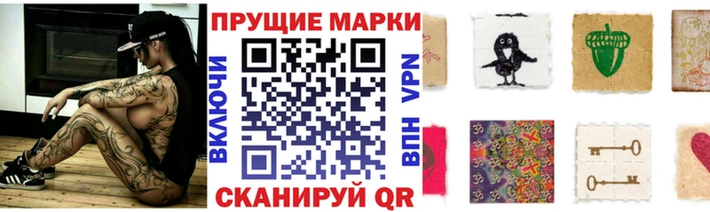 Марки 25I-NBOMe 1500мкг  Купить закладки  Мариинск 
