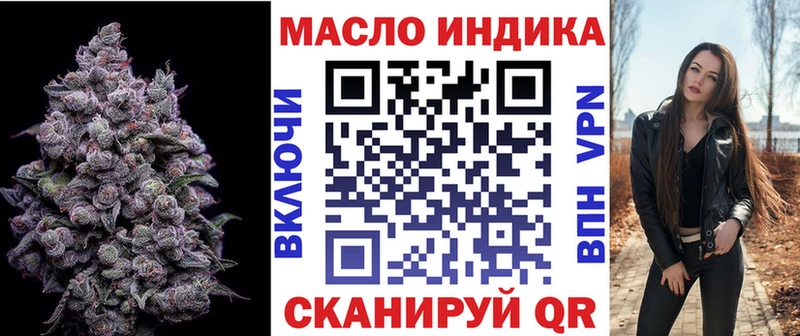 ТГК вейп  Купить закладки  Мариинск 